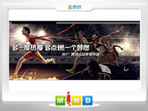 阿图什361度——腾讯大运会梦想传递